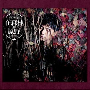 四人混战沈娜娜结局
