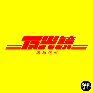 四人混战沈娜娜结局
