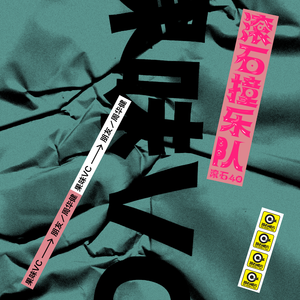 四人混战沈娜娜结局
