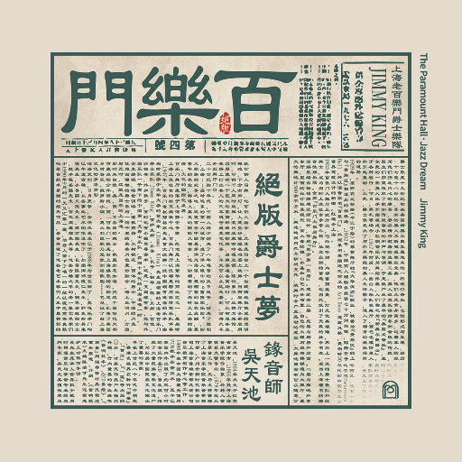 四人混战沈娜娜结局
